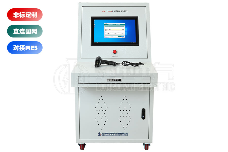 高壓開關回路電阻測試系統