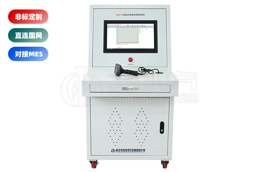 高壓開關機械特性測試系統